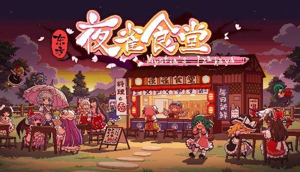 TOUHOU MYSTIA’S IZAKAYA unlocked